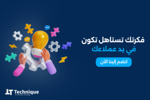 لا تترك فكرتك على الرف | خطواتك الأولى لانشاء تطبيق احترافي