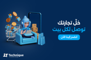 التجارة الإلكترونية في السعودية